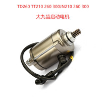 Longxin three-wheeled motorcycle engine starter motor 260 300 210 150 175 Crystal resistance