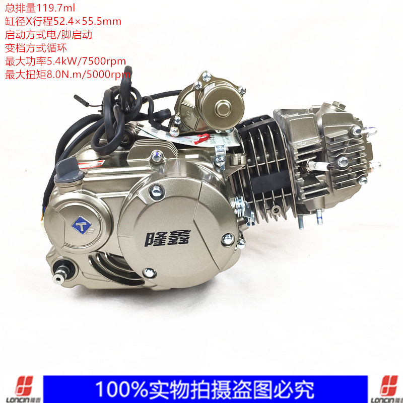 Loncin original power horizontal 110 120 130 motorcycle two-wheeled tricycle engine new assembly