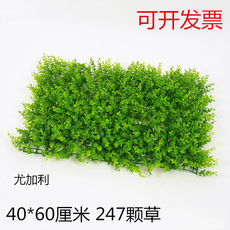 Simulation green plant money leaf plastic lawn extra high density decorative fake turf eucalyptus plant wall factory direct sales