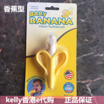 Imported American Banana Baby Tooth Gum Grindle Baby Bite Le Child Fruit Silicone Toy 3-12 Months