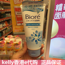 Hong Kong Bsofter Wash Face Milk Mild Water Tender Wash Face Cream Pasta Cream 100g Dry Sex Sensitive Skin