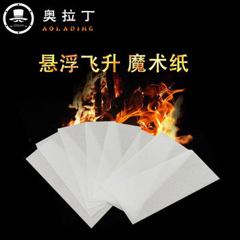 Magical psychic levitation close-up stage performance magic props paper spirit ghost paper prophecy lift off landing levitation