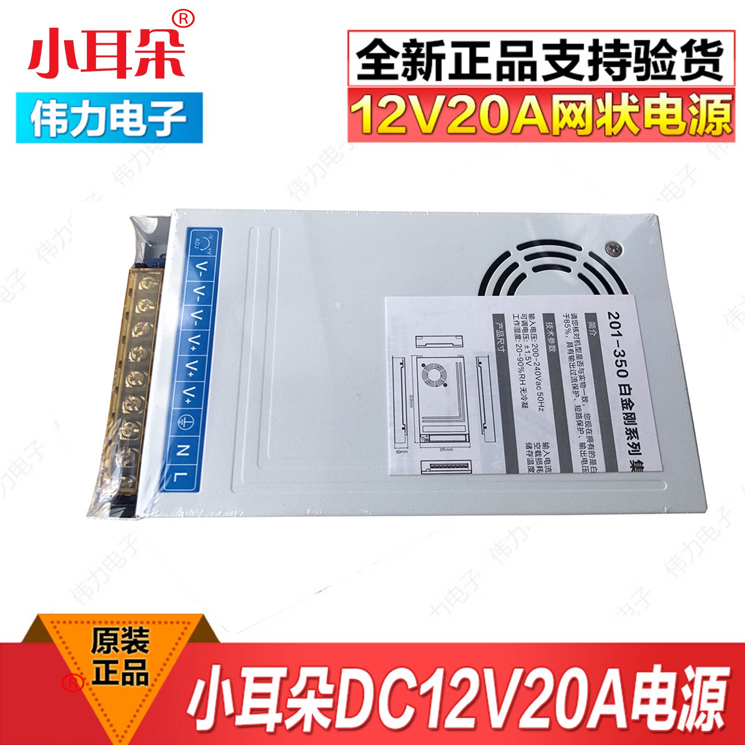 Dongguan small ear STD-WAX250-12L centralized power supply DC12V20A surveillance camera switching power supply