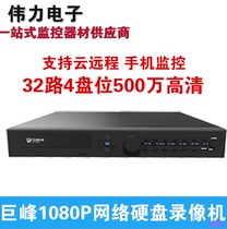 Jufeng HD JF-NVR8032F-UL network hard disk video recorder F Series 4 disc bit H 265