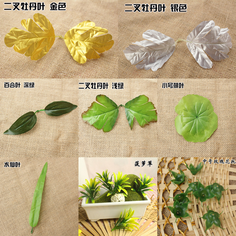 清貨東籬花材料仿真花葉百合牡丹波斯葉水仙葉金銀牡丹葉假葉葉子