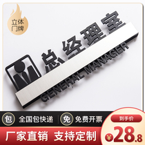 High-grade creative acrylic manager room card sticker toilet toilet sign sign sign