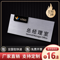 High-end room card acrylic General Manager room sign creative department reminder card finance room sign