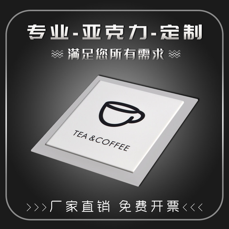 Acrylic logo Bathroom Door Card Creativity do not smoke tea Water room Security room lounge stay quiet
