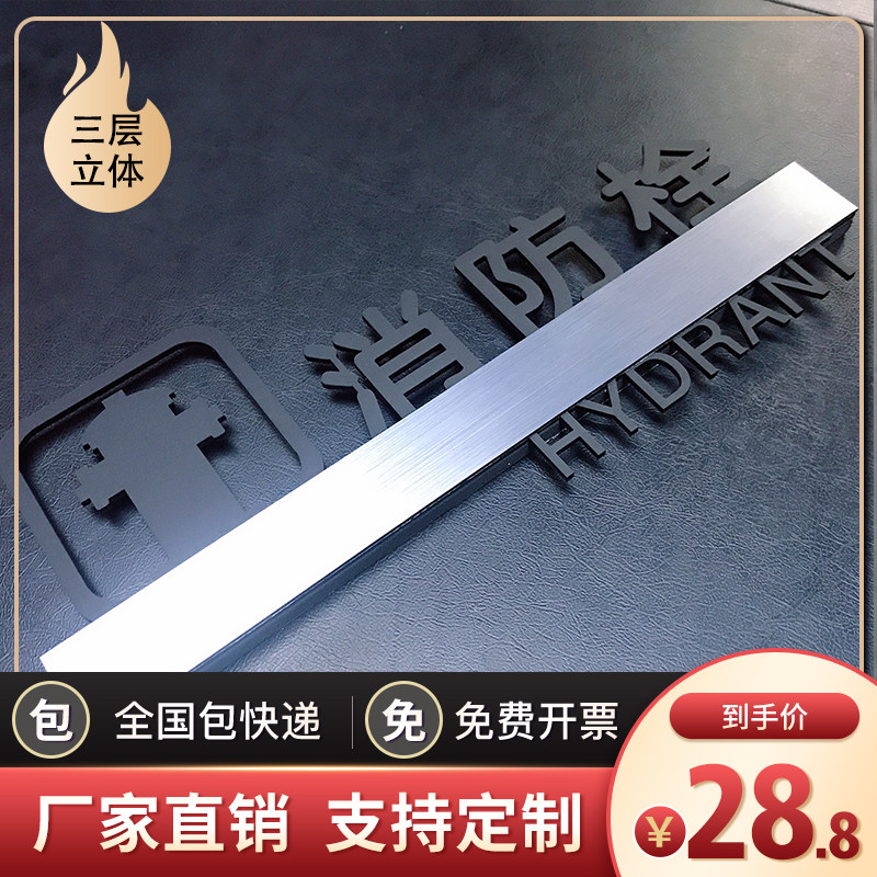 High-end stereo creative press crack fire embolism flame fire safety prevention signage brand