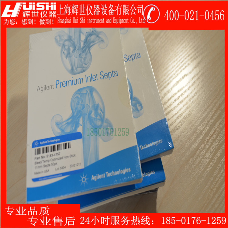 安捷伦不粘连绿色隔垫 安捷伦11mm隔垫 50/包 5183-4759