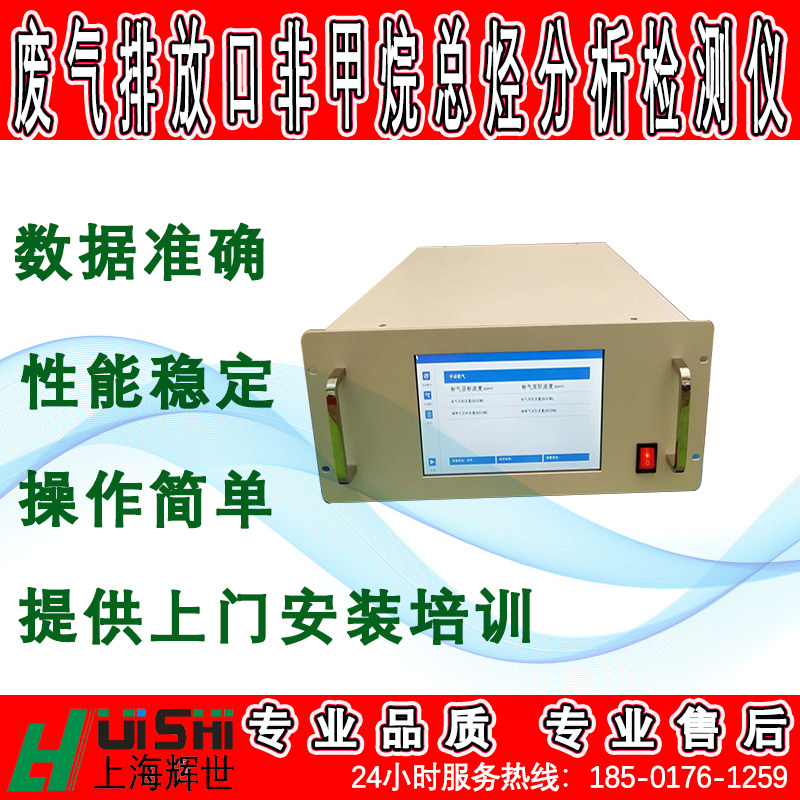 烟道气中微量有害物质检测分析仪 烟道气中微量有害物质分析仪