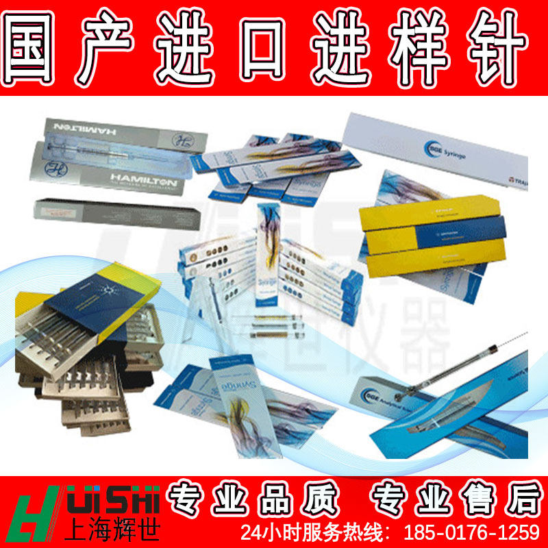 100ul气相尖头微量进样器 气相色谱进样针 尖头微量进样针