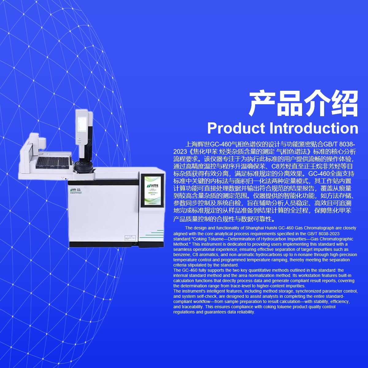 GBT 23961-2023??低碳脂肪胺含量检测气相色谱仪