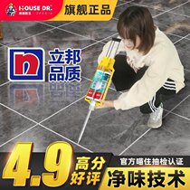 (Clean taste environmental protection) Libang beauty sewing agent tile floor tiles special waterproof household hook filling construction tools glue gun