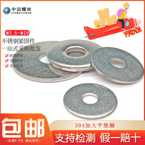 304 Stainless Steel Flat Gasket Metal Washer Mesoshim Flat Spacer Increased Thickened Hardware Round Screw Spacer