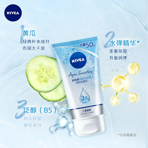 Nivea, увлажняющее очищающее молочко на основе аминокислот, глубокое очищение