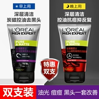 L'Oreal, очищающее молочко, крем для лица от черных точек для школьников и студентов на основе аминокислот, глубокое очищение, контроль жирного блеска, анти-акне