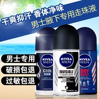 Nivea, освежающий шариковый свежий дезодорант, духи