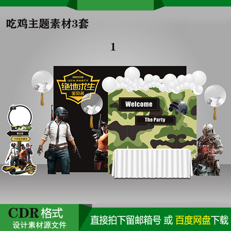 Jedi Survival Eat Chicken Baby Banquet Birthday Party Stage Welcome Dessert Area Background Design Material Three Sets of CDR