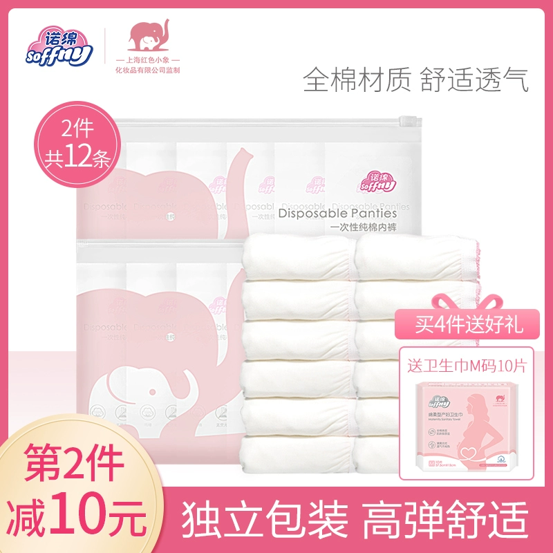 Đồ lót dùng một lần Phụ nữ Cotton Đồ lót cho nữ Bông du lịch Phụ nữ mang thai Phụ nữ sau sinh - Nguồn cung cấp tiền sản sau sinh