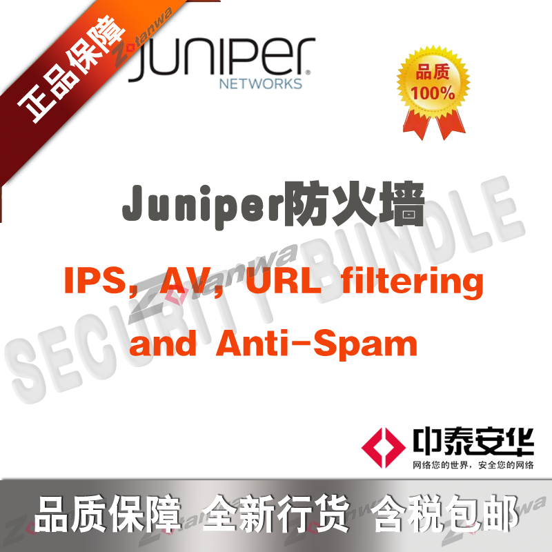 SRX345-CS-BUN (1or3 YEAR CONTENT SECURITY BUNDLE ON SRX345)