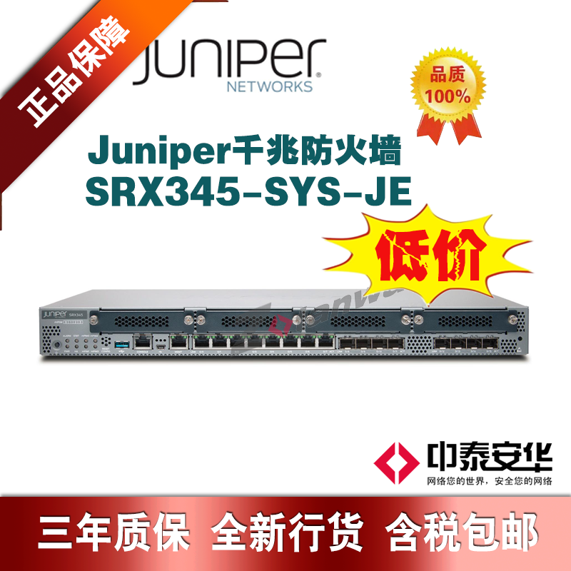 SRX345-SYS-JE Juniper Gigabit Firewall original warranty with ticket
