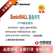 SonicWALL Firewall UTM Unified Threat Protection License