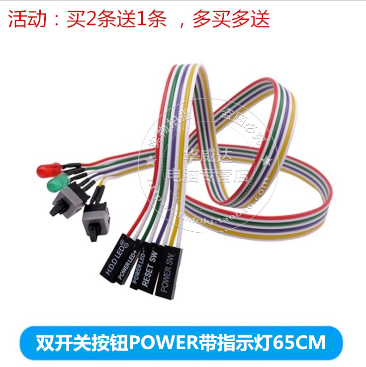 Desktop computer power switch button restart cable with led indicator chassis boot start line external power