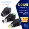 BNC DC male and female adapter Monitoring camera lens solder-free power connector 12v 24v conversion docking plug
