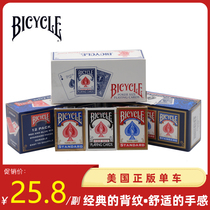 American imported bicycle poker BICYCLE creative collection magic props flower cut practice solitaire