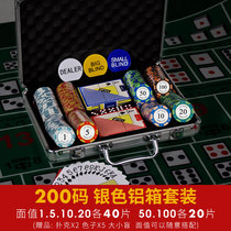 Chip aluminum box Texas poker wheat ear token high-end Las Vegas clay chess Baccarat chip set