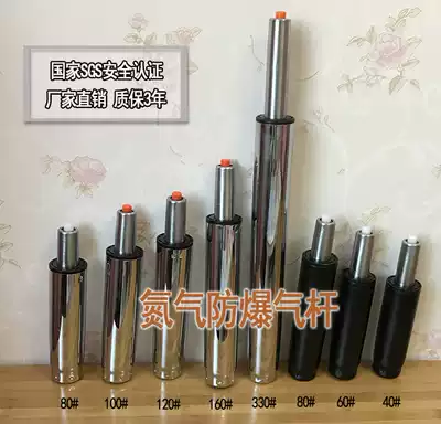 Explosion-proof lifter computer chair lift pins office chair swivel chair accessories bar stool pneumatic Rod chair accessories