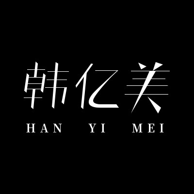 韩亿美企业店