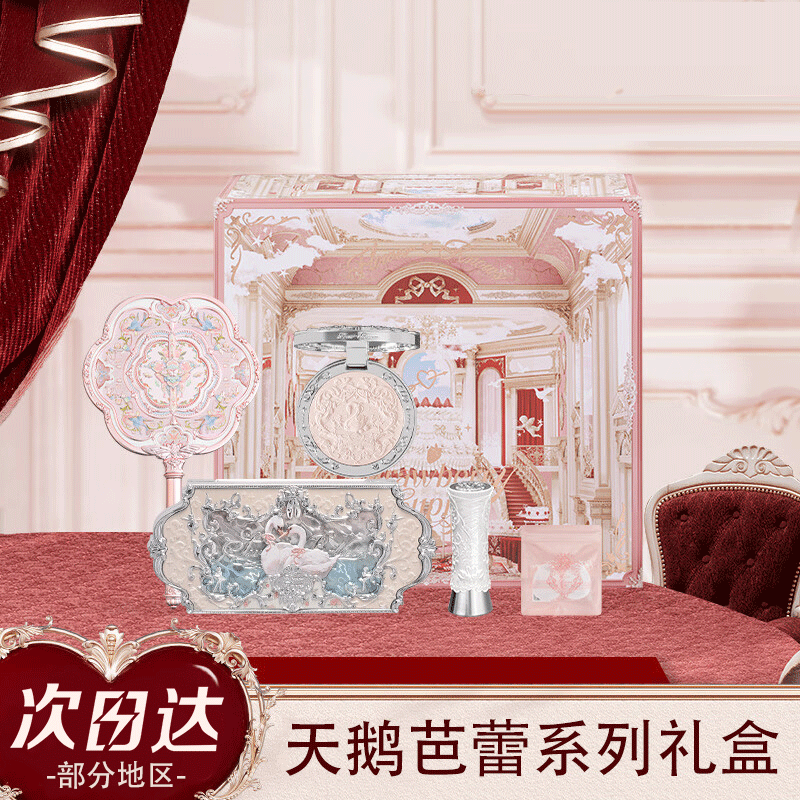 Hua Zhixiao スワンバレエワルツシリーズ メイクアップギフトボックス シェルパールギフトボックス リップスティック ブラッシュ アイシャドウパレット 誕生日