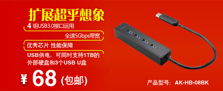 Concentrateur USB - Ref 364684 Image 29