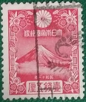 (Japanese stamps for -1935 years Lunar New Year Ticket-Painting Fuji Mountain) 1 Money 5 Spin Ticket