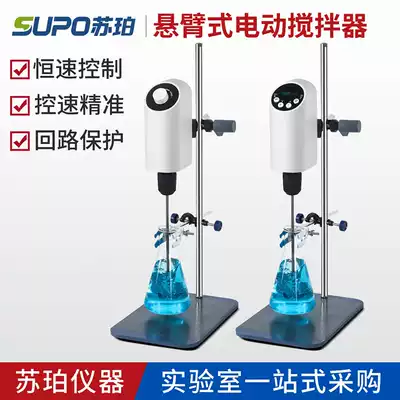 Supper electric mixer 100W Laboratory 60W precision force increase strong constant speed mixer agitator