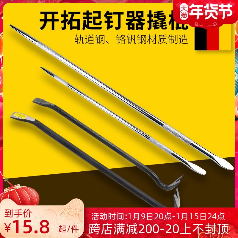 Open up crowbar special steel flat head multifunctional woodworking hexagonal horn nail holder car self-defense high hardness pry bar