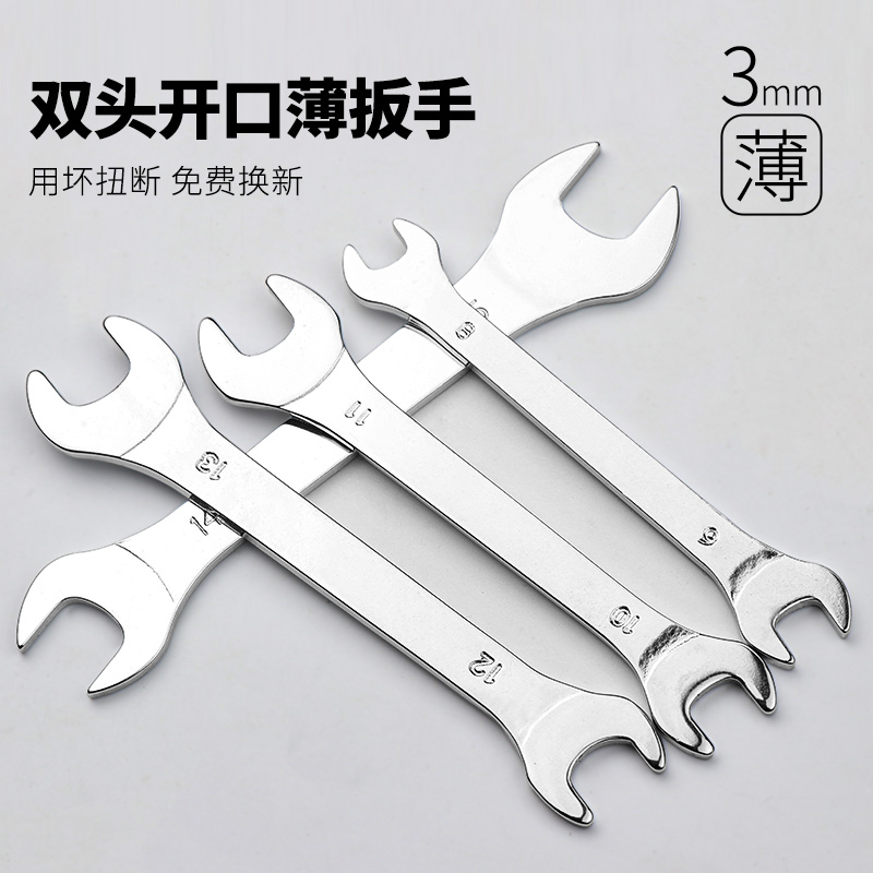Ultra thin opening wrench to stay with fork opening fork with thin double head slim thin sheet thin thin sheet 14 Number fixed 17-19-Taobao