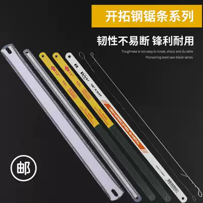 Open saw blade Hand high-speed mesh metal cutting fine tooth woodworking drawing curve saw strip Jade 15cm150mm