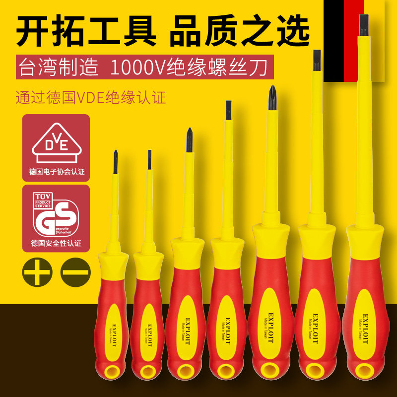 Pioneering insulation screwdriver Taiwan manufacturing VDE certified 1000V Cross-lined electrical tool screwdriver
