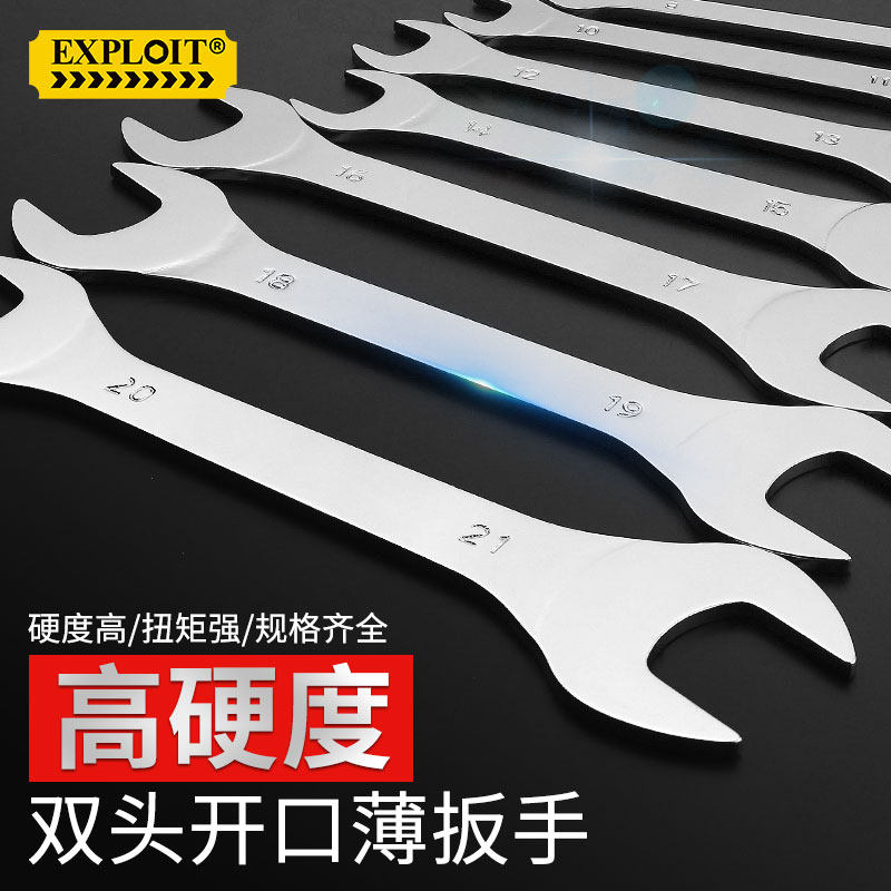Ultrathin opening wrench single head nerd simple 32 iron sheet 30mm 30mm 24 flat sheet 22 slim 27 mini slim-Taobao