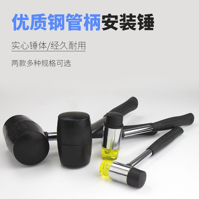 Pioneering installation hammer rubber hammer rubber hammer nylon plastic hammer paste floor tile decoration tool small glue hammer