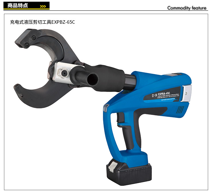 KHAI THÁC / Khám phá Công cụ cắt cáp điện không dây EXPBZ-65C - Dụng cụ thủy lực / nâng