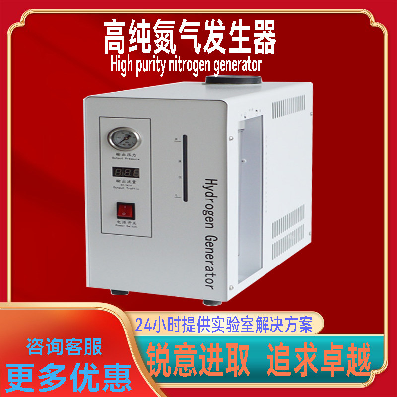 上海辉世高纯氮气发生器 SHN-3 SHN-5等各种型号可选气相色谱仪用