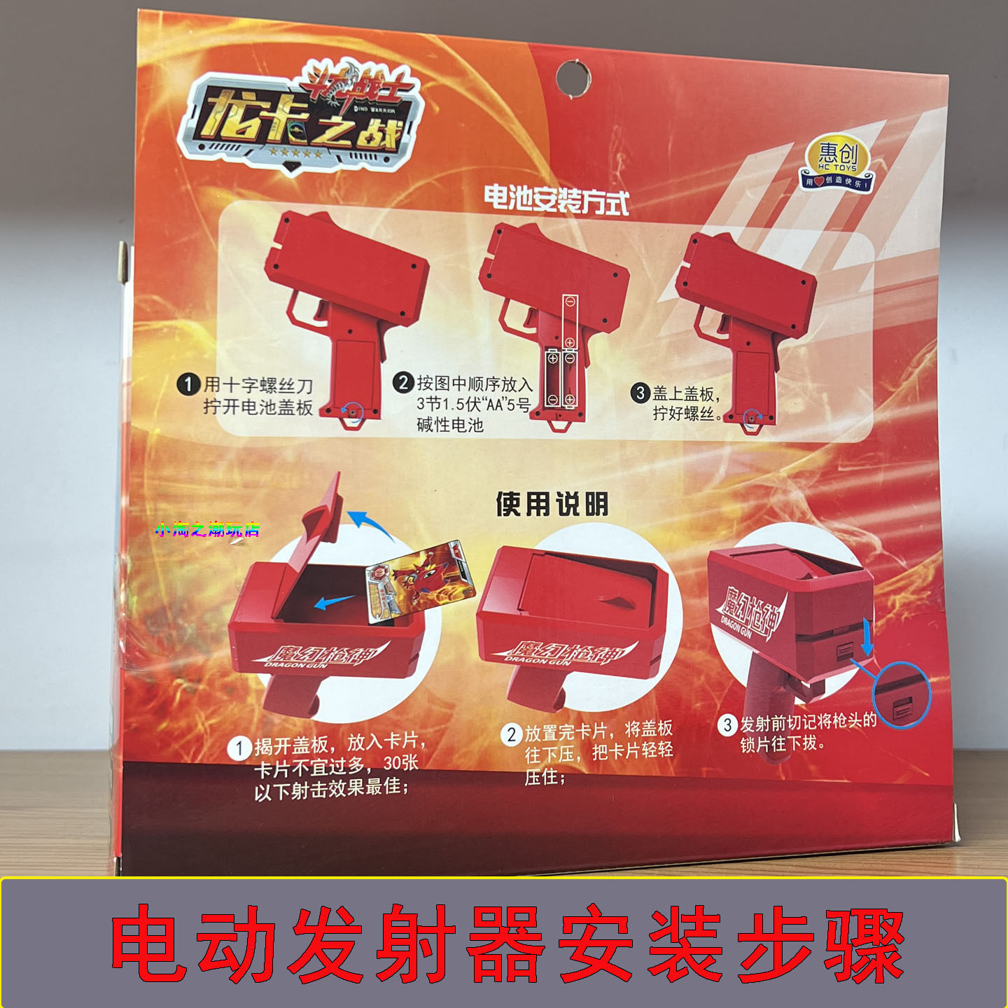 斗龙战士卡片电动发射器测评：30元买到童年回忆！_游戏推荐_淘宝游戏网