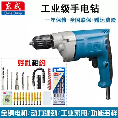 Dongcheng electric drill J1Z-FF02-13 07-10 industrial grade high power electric drill multifunctional electric screwdriver