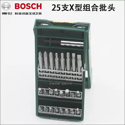 Bosch batch head 25 X-type boxed screwdriver head screwdriver nozzle electric drill batch head set screwdriver
