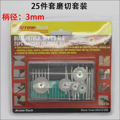 Electric grinding and polishing accessories 25-piece grinding and cutting set Emery grinding needle slicing set Grinding needle adapter saw blade