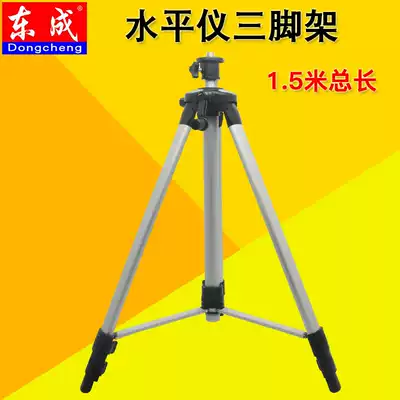 Dongcheng level tripod 15 meters long infrared laser line meter level aluminum alloy bracket tripod